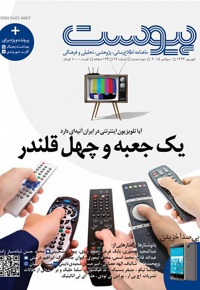 پیوست 27